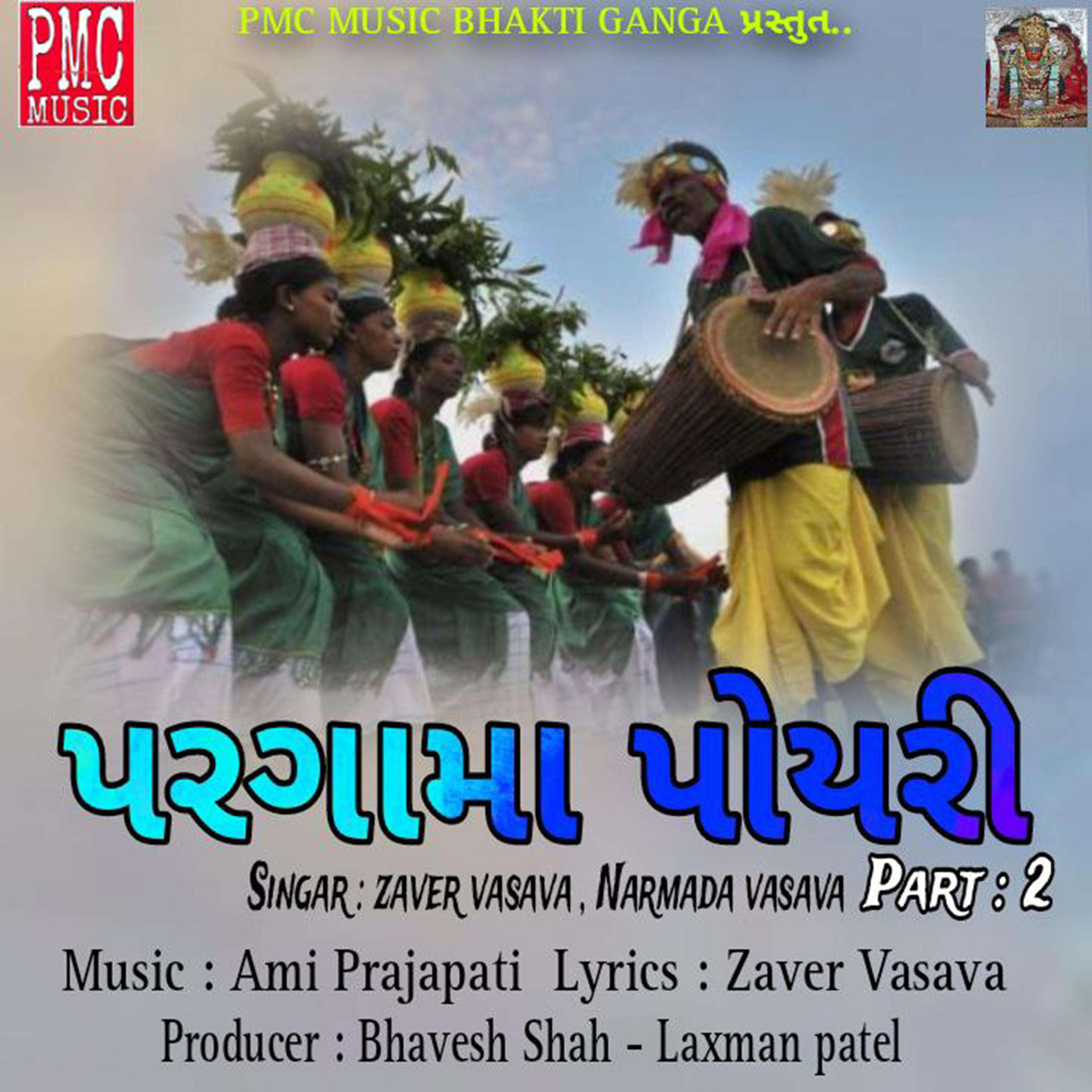 Pargama Payari, Pt. 02 - Pargama Payari - Zaver Vasava, Narmada Vasava